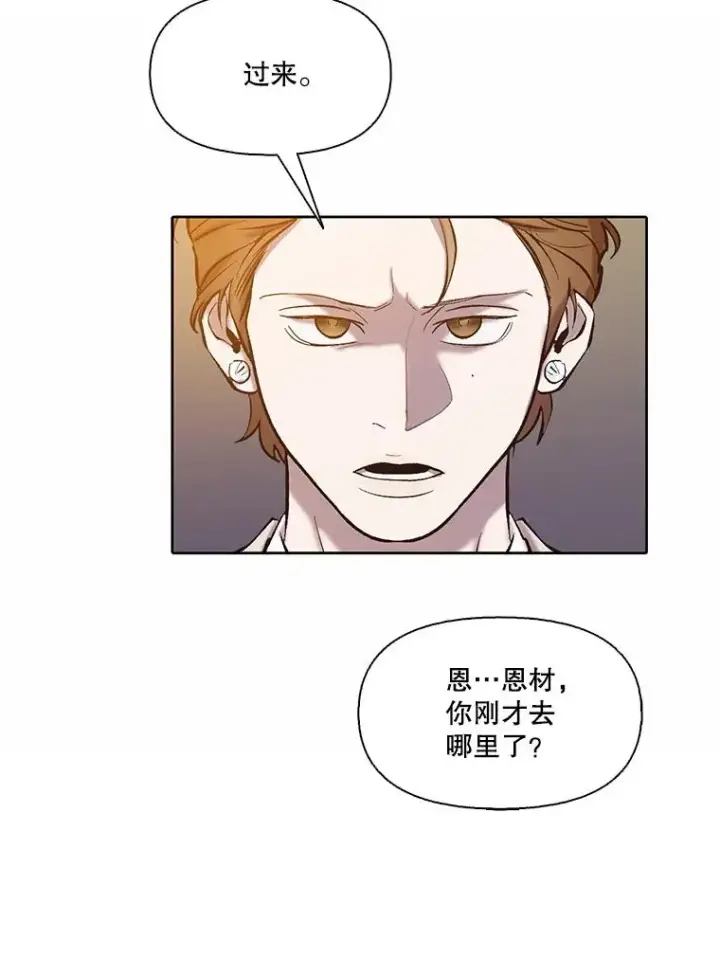 《网络小说出逃记》97.被绑架图51