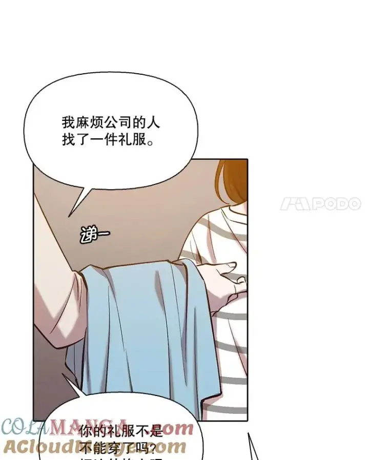 《网络小说出逃记》97.被绑架图52