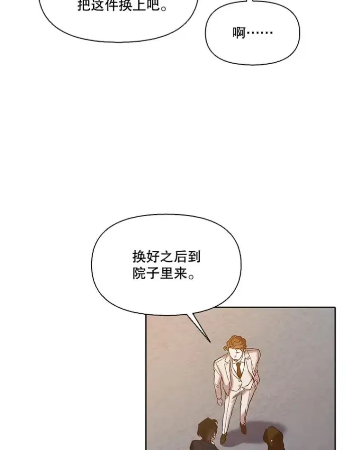 《网络小说出逃记》97.被绑架图53