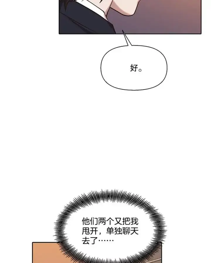 《网络小说出逃记》97.被绑架图56