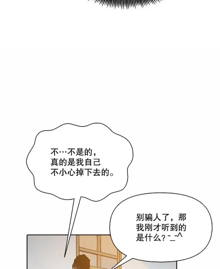 《网络小说出逃记》97.被绑架图6