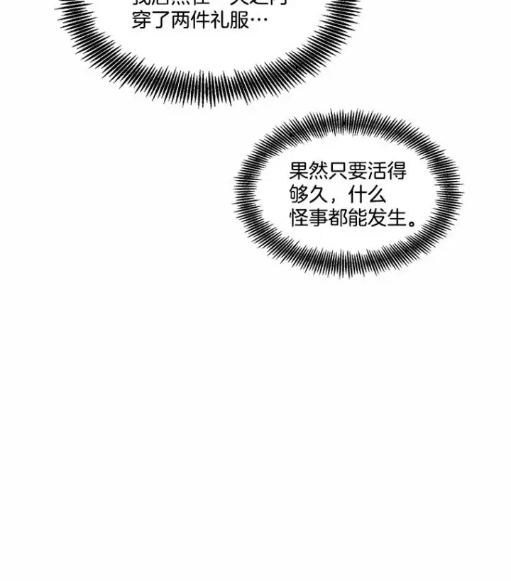 《网络小说出逃记》97.被绑架图62