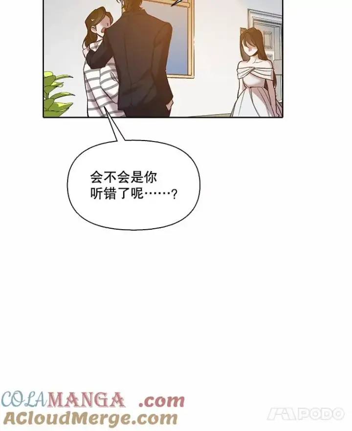 《网络小说出逃记》97.被绑架图7