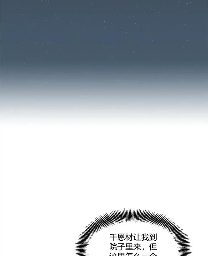 《网络小说出逃记》97.被绑架图72