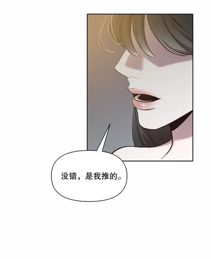 《网络小说出逃记》97.被绑架图8