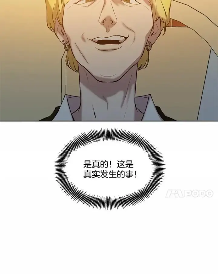 《网络小说出逃记》97.被绑架图83