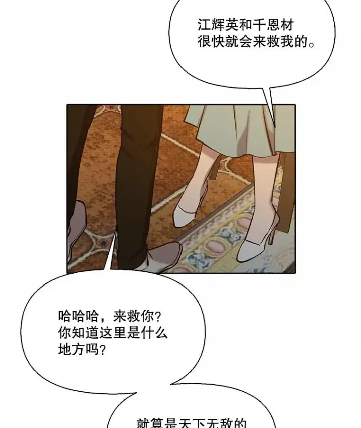 《网络小说出逃记》98.找到你了图39