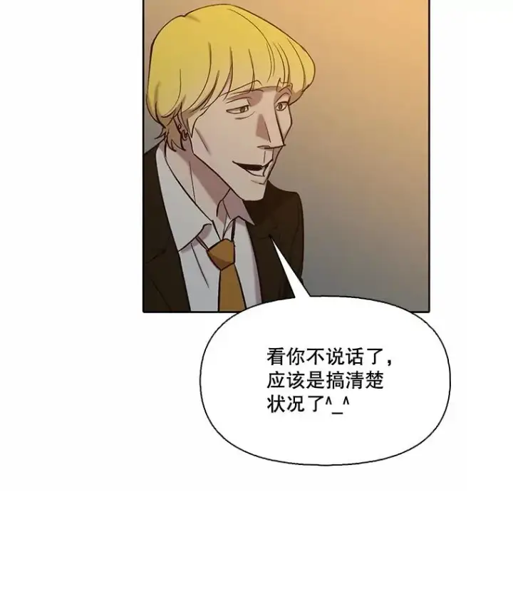 《网络小说出逃记》98.找到你了图44