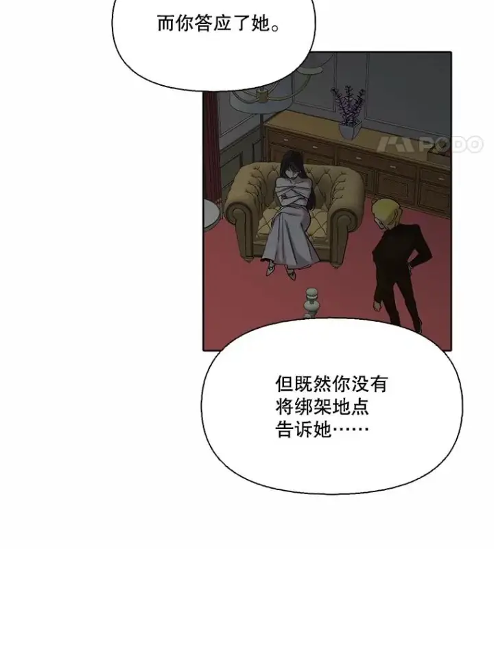《网络小说出逃记》98.找到你了图59