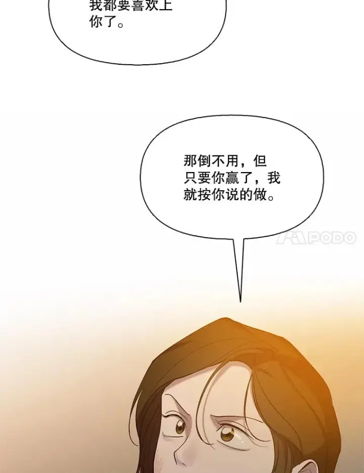 《网络小说出逃记》98.找到你了图62