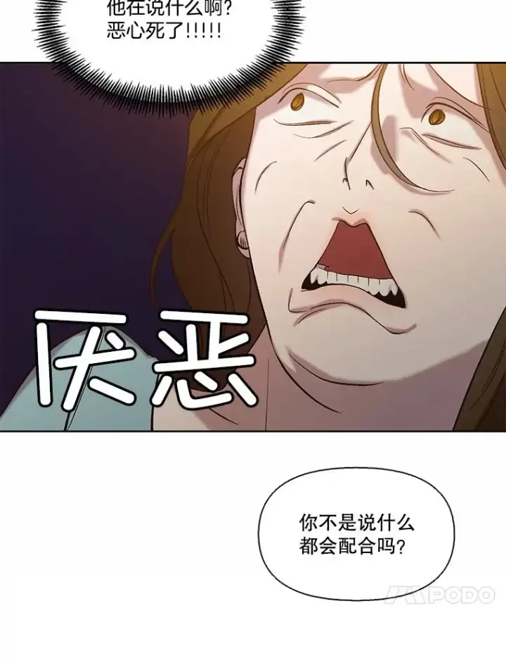 《网络小说出逃记》98.找到你了图78