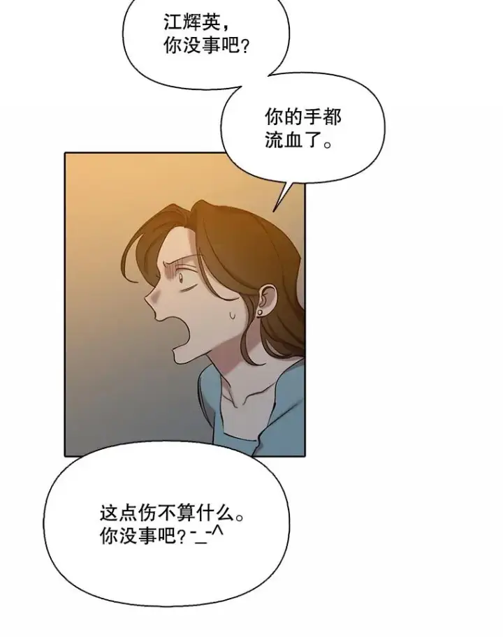 《网络小说出逃记》100.恩材中刀图28