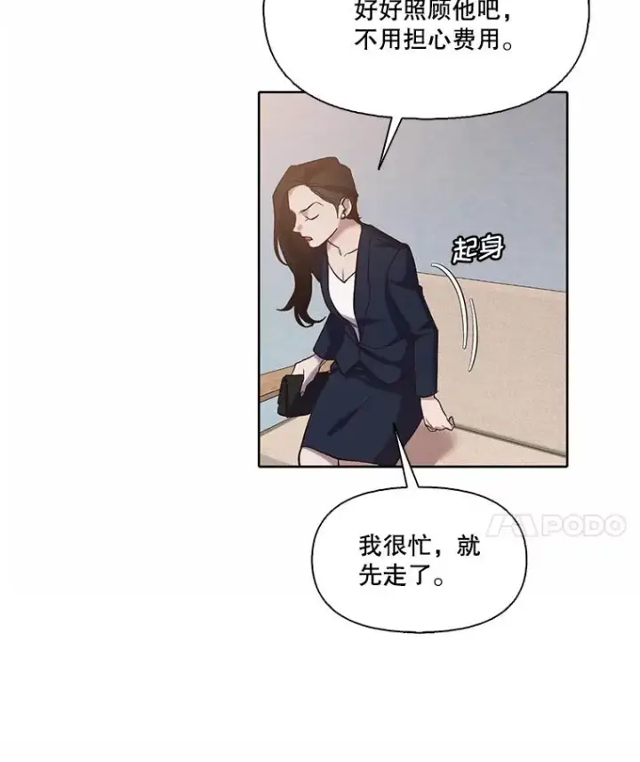 《网络小说出逃记》101.选择图45