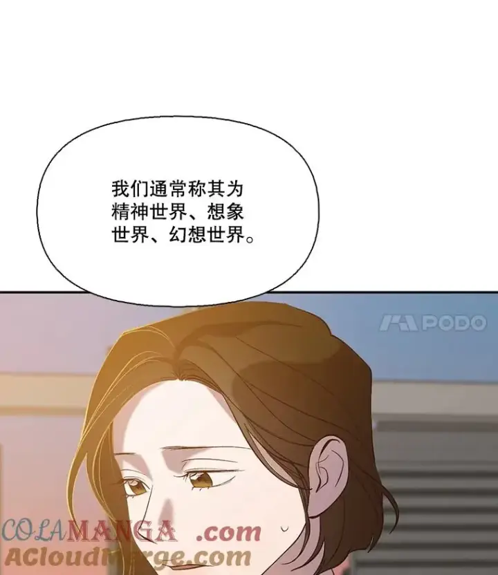 《网络小说出逃记》103.看医生图45