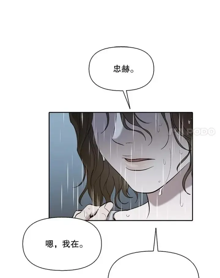 《网络小说出逃记》103.看医生图86
