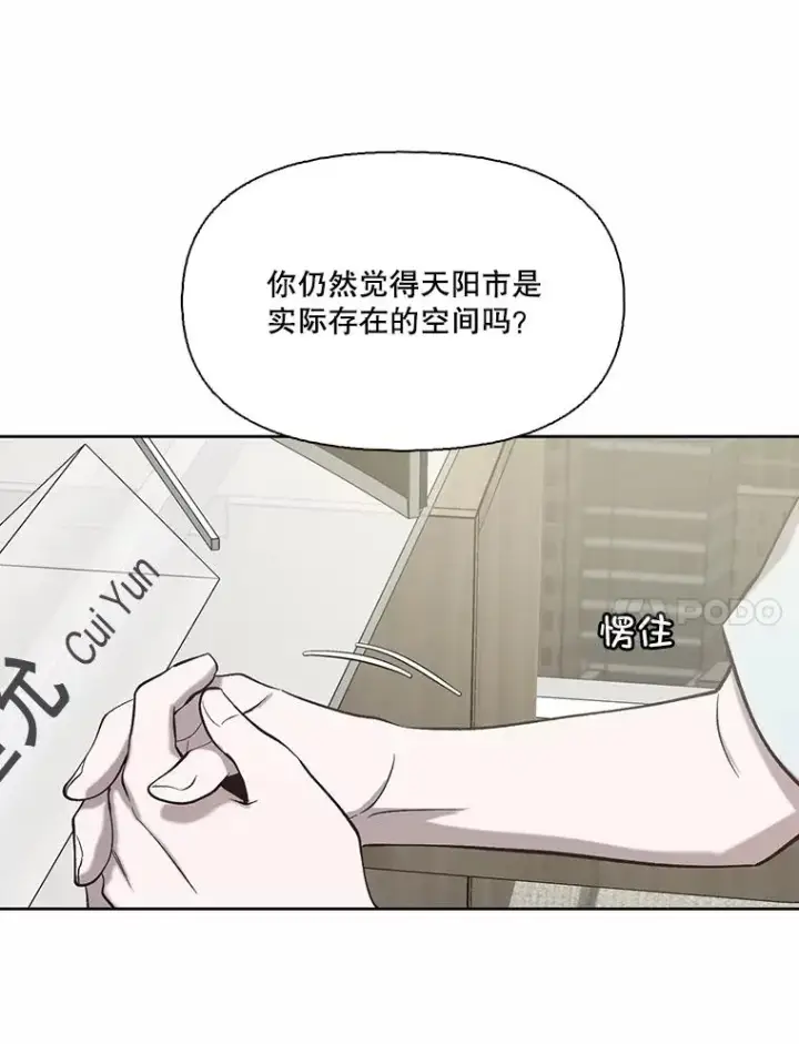 《网络小说出逃记》104.努力生活图17