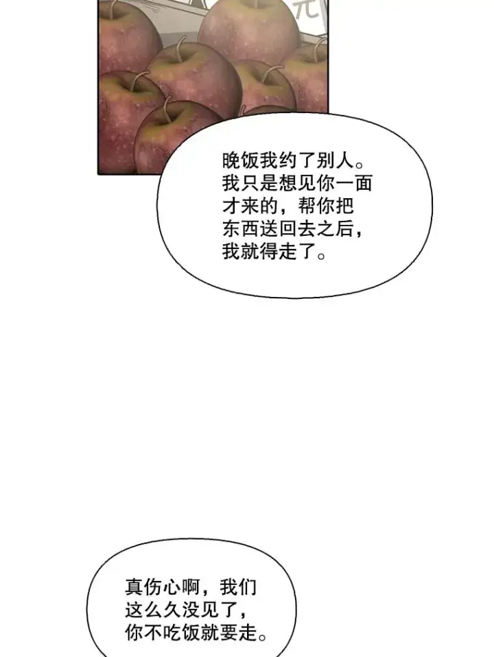 《网络小说出逃记》105.回到天阳市图28