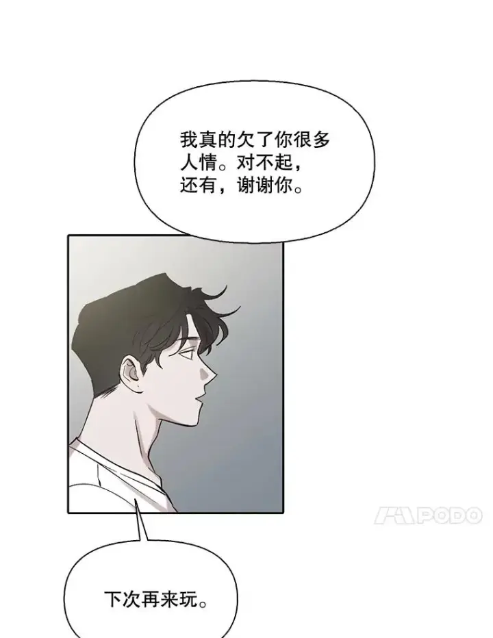《网络小说出逃记》105.回到天阳市图60