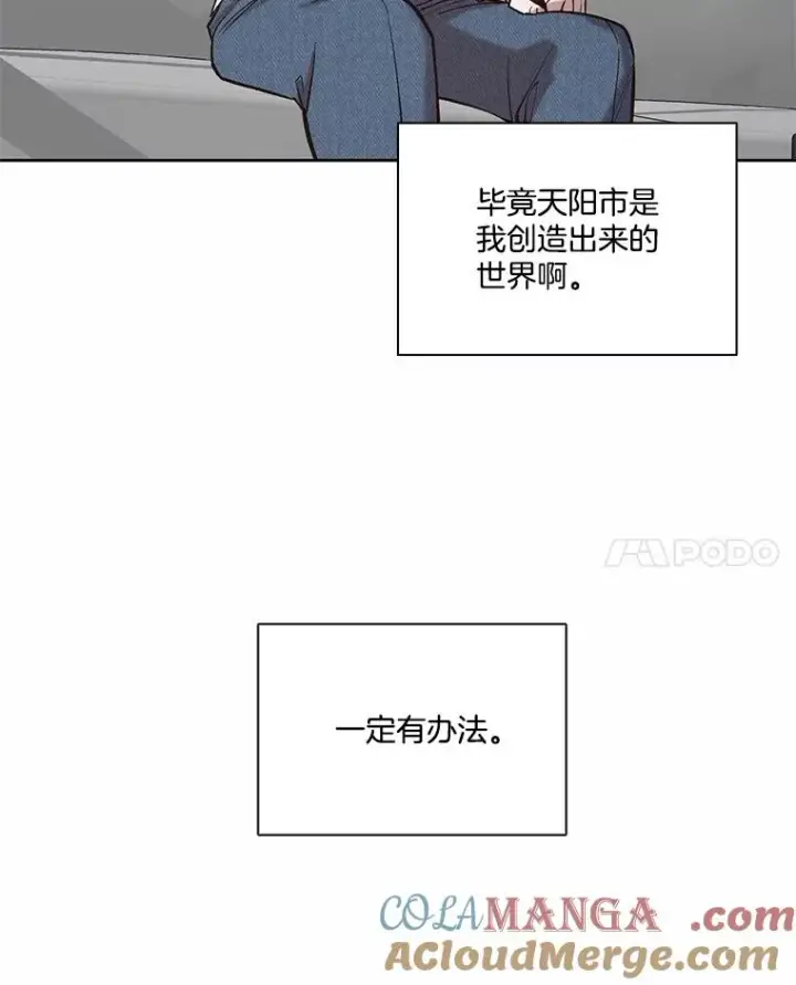 《网络小说出逃记》107.告诉恩材秘密图52