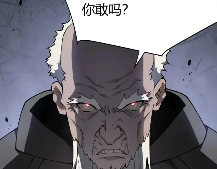 《网游：因为太浪，我成了全服公敌！》第1话 这开局也有点太离谱了吧_图192
