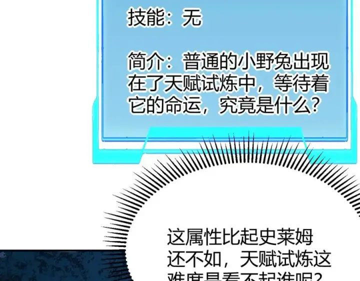 《网游：因为太浪，我成了全服公敌！》第10话 白银BOSS首杀图108