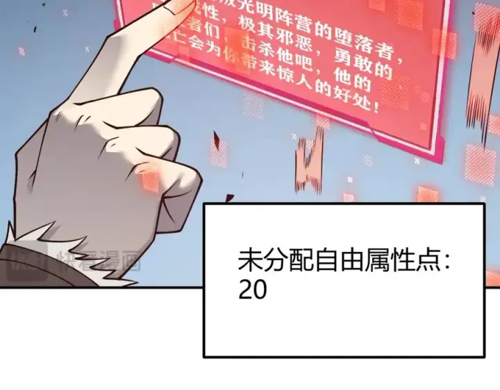 《网游：因为太浪，我成了全服公敌！》第10话 白银BOSS首杀图111