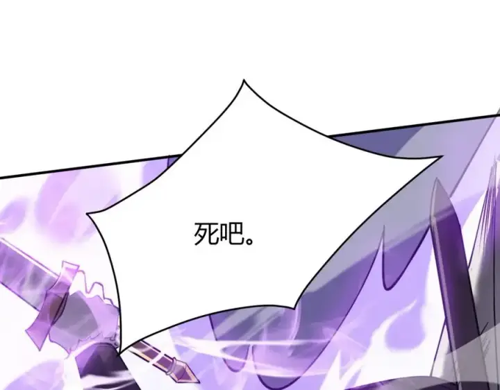 《网游：因为太浪，我成了全服公敌！》第10话 白银BOSS首杀图19