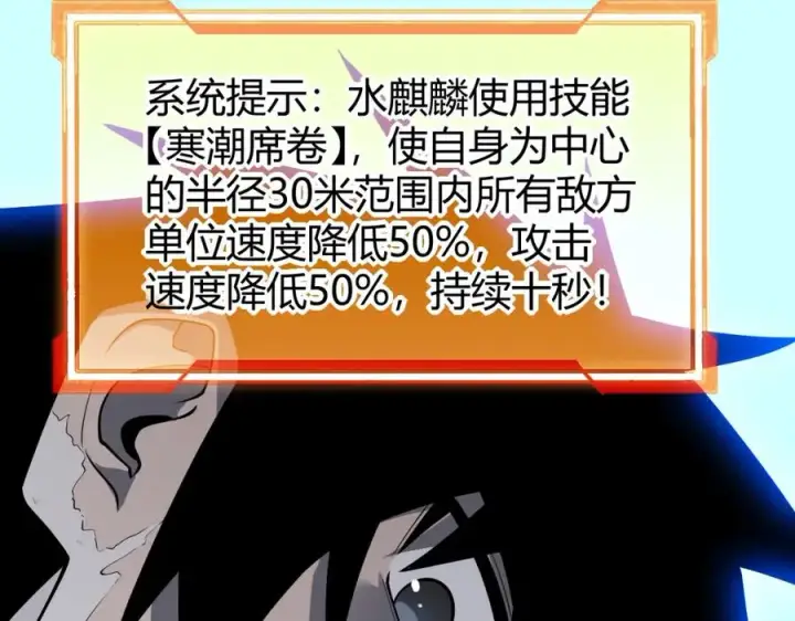 《网游：因为太浪，我成了全服公敌！》第11话 试炼难度上升！图111