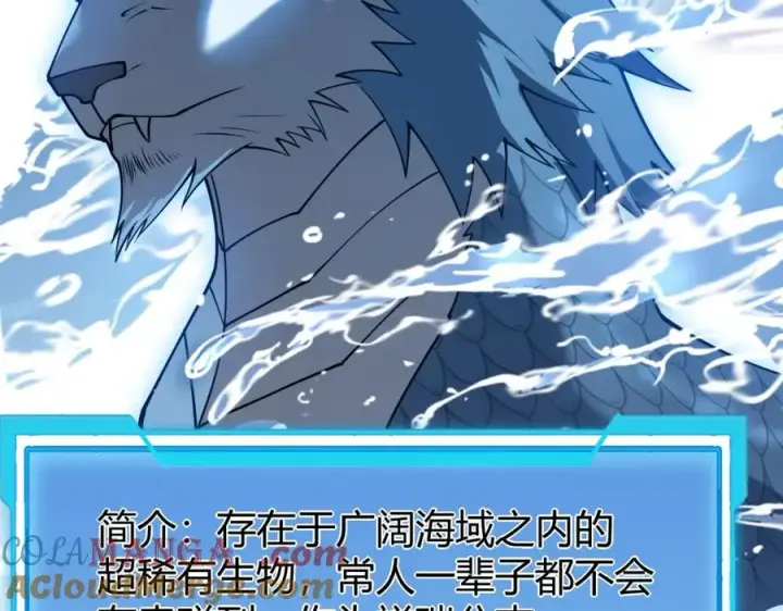 《网游：因为太浪，我成了全服公敌！》第11话 试炼难度上升！图93