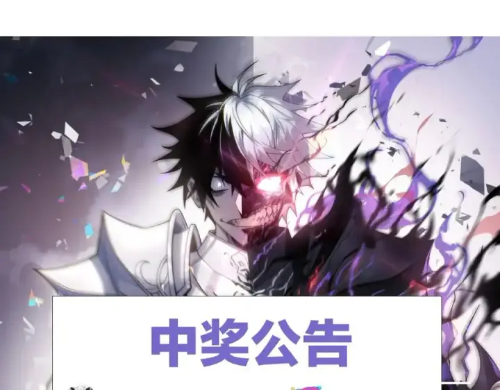 《网游：因为太浪，我成了全服公敌！》第12话 冲击S级天赋！图144