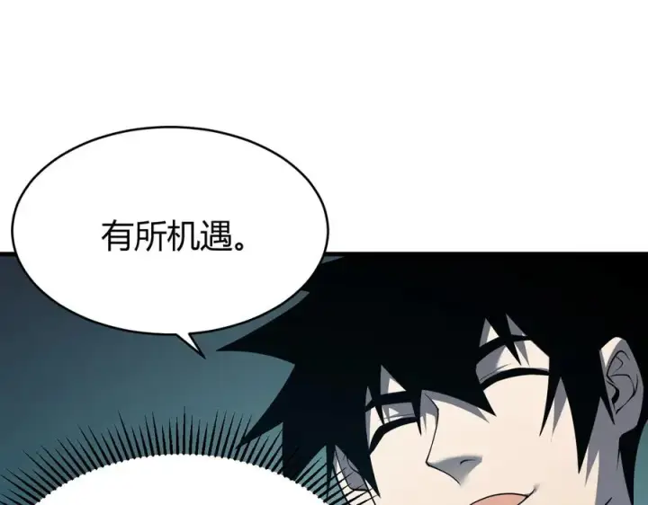 《网游：因为太浪，我成了全服公敌！》第14话 天赋“霸道”所向披靡！图122