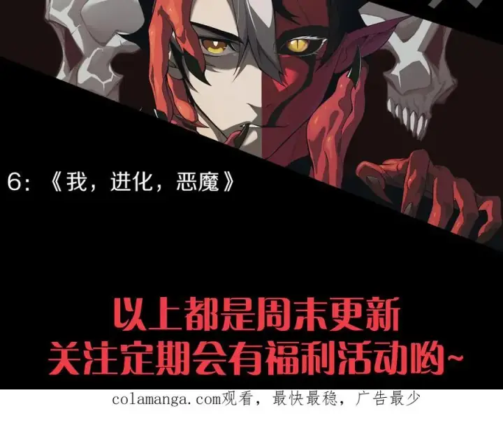 《网游：因为太浪，我成了全服公敌！》第14话 天赋“霸道”所向披靡！图139