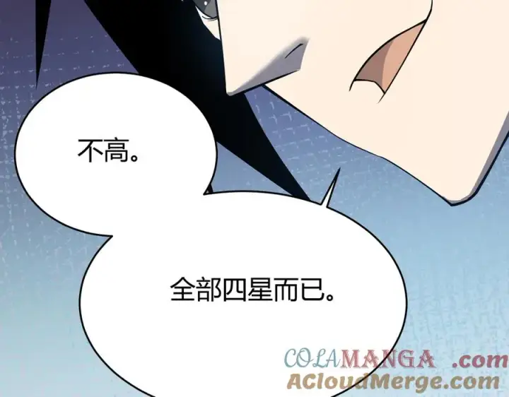《网游：因为太浪，我成了全服公敌！》第14话 天赋“霸道”所向披靡！图81