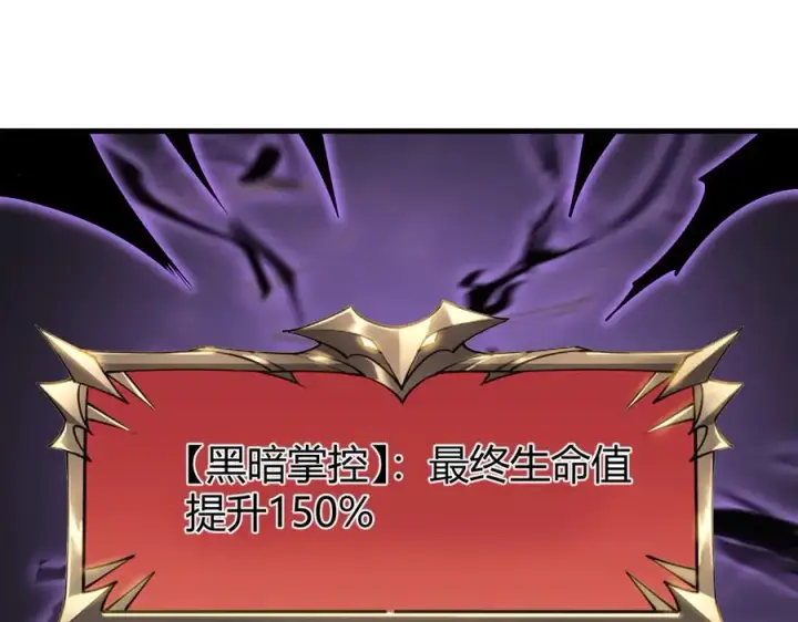 《网游：因为太浪，我成了全服公敌！》第15话 武器进阶！我成白银BOSS？！图76