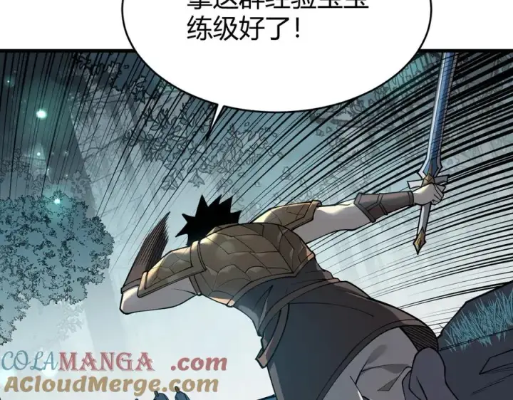 《网游：因为太浪，我成了全服公敌！》第17话 新地图幽暗沼泽图85