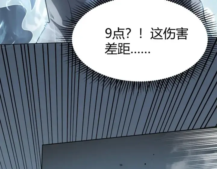 《网游：因为太浪，我成了全服公敌！》第2话 你们出村了吗_我先来个首杀玩玩!图100