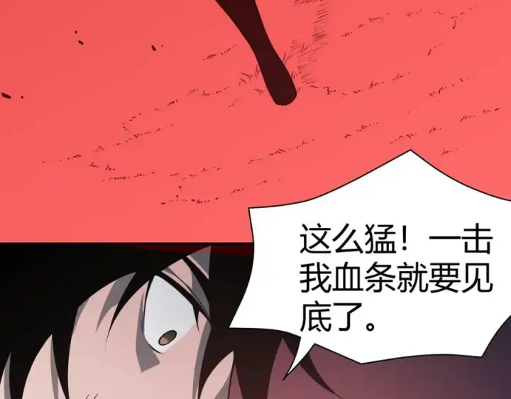 《网游：因为太浪，我成了全服公敌！》第2话 你们出村了吗_我先来个首杀玩玩!图163