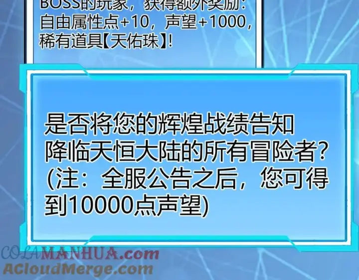《网游：因为太浪，我成了全服公敌！》第2话 你们出村了吗_我先来个首杀玩玩!图189