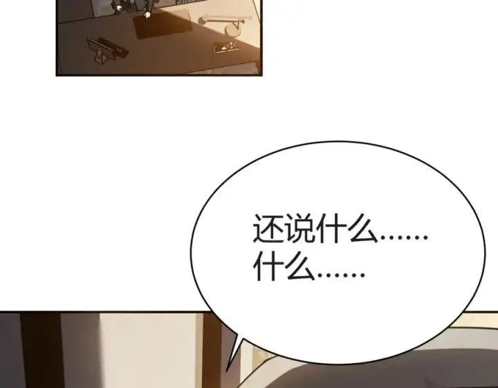 《网游：因为太浪，我成了全服公敌！》第3话 我转职成隐藏黑暗剑士图230