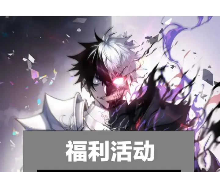 《网游：因为太浪，我成了全服公敌！》第3话 我转职成隐藏黑暗剑士图260