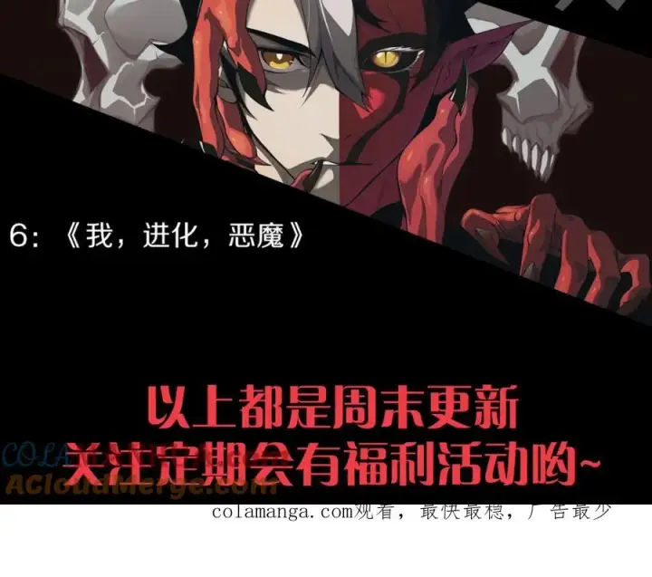 《网游：因为太浪，我成了全服公敌！》第3话 我转职成隐藏黑暗剑士图269