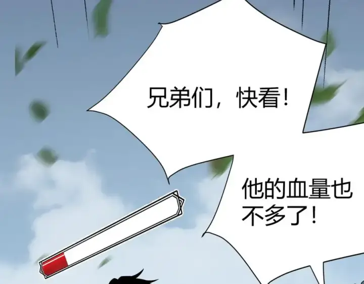 《网游：因为太浪，我成了全服公敌！》第4话 无双割草群英盟图40