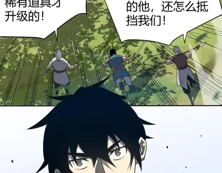 《网游：因为太浪，我成了全服公敌！》第4话 无双割草群英盟图50