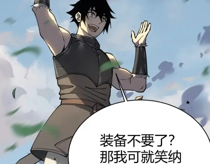 《网游：因为太浪，我成了全服公敌！》第4话 无双割草群英盟图88