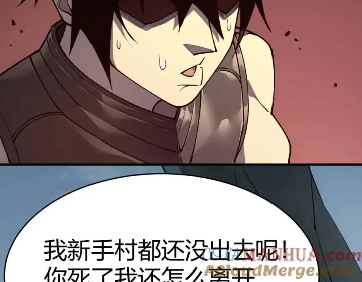 《网游：因为太浪，我成了全服公敌！》第4话 无双割草群英盟图97