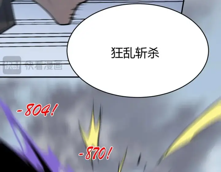 《网游：因为太浪，我成了全服公敌！》第5话 S级神技！伤害性不高，侮辱性极强？图116
