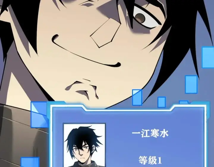 《网游：因为太浪，我成了全服公敌！》第5话 S级神技！伤害性不高，侮辱性极强？图24