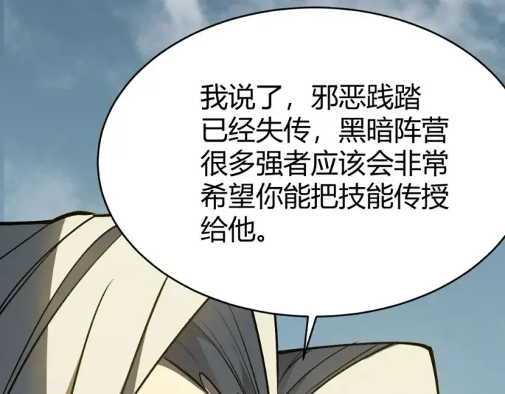 《网游：因为太浪，我成了全服公敌！》第5话 S级神技！伤害性不高，侮辱性极强？图52