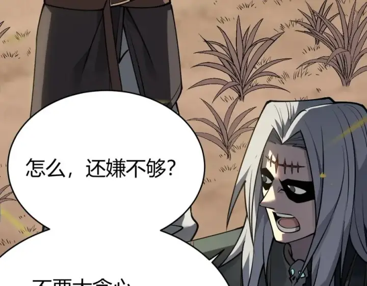《网游：因为太浪，我成了全服公敌！》第5话 S级神技！伤害性不高，侮辱性极强？图59