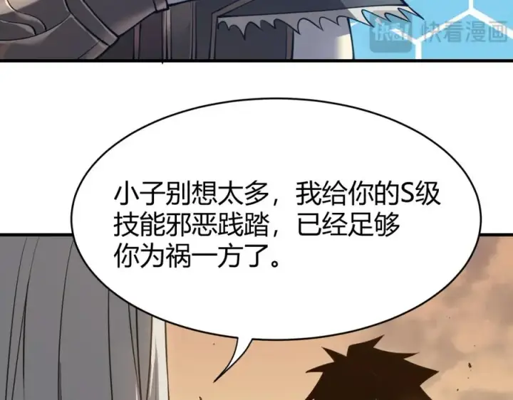 《网游：因为太浪，我成了全服公敌！》第7话 蜥蜴王爆青铜级装备图131